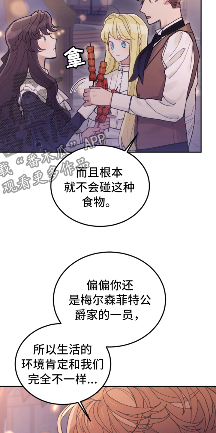 第72章：又开始了15