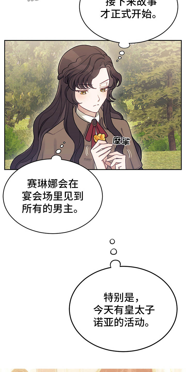 第10章：善解人意17