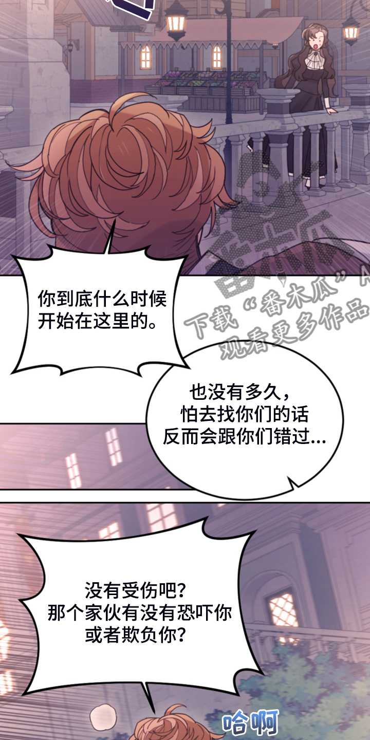 第74章：【第一季完结】一切已经改变10