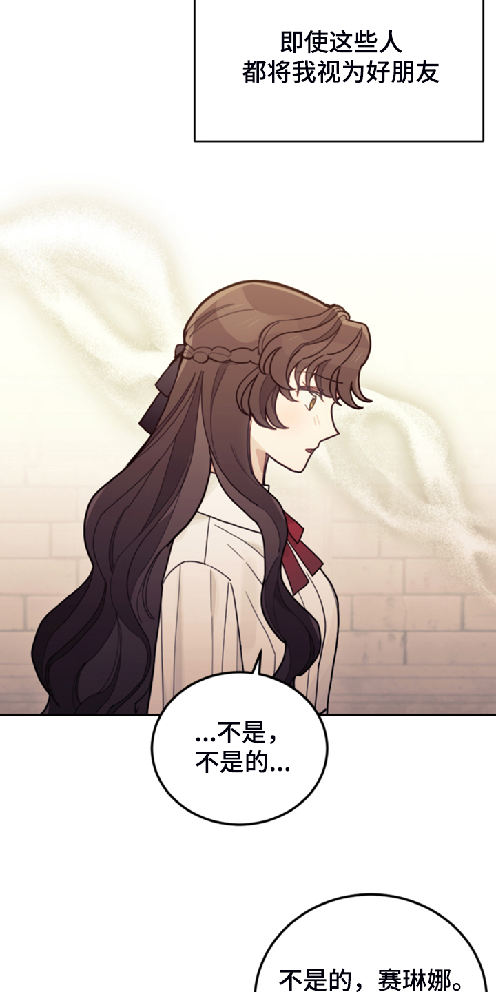 第55章：还不如输了27