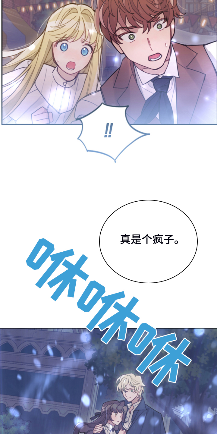 第73章：被抓走2