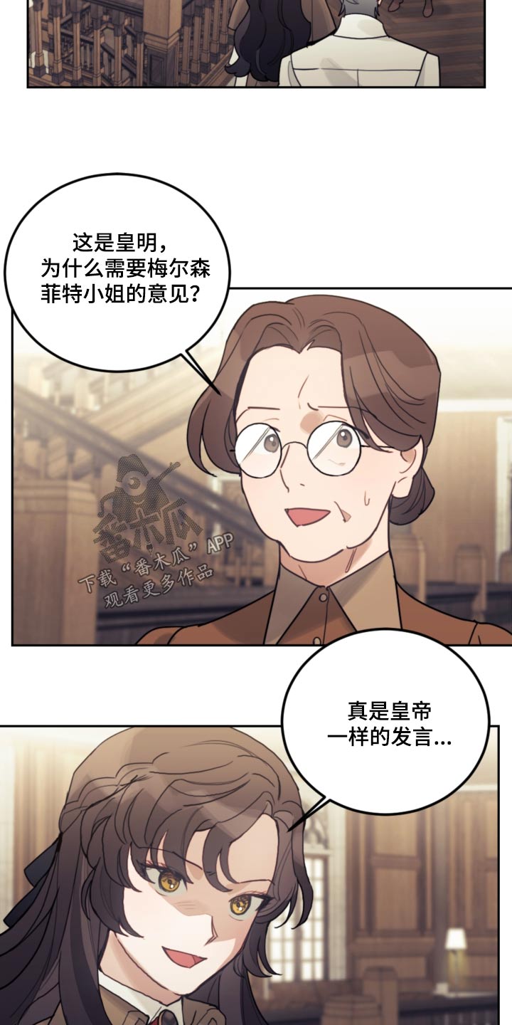 第83章：【第二季】教育11