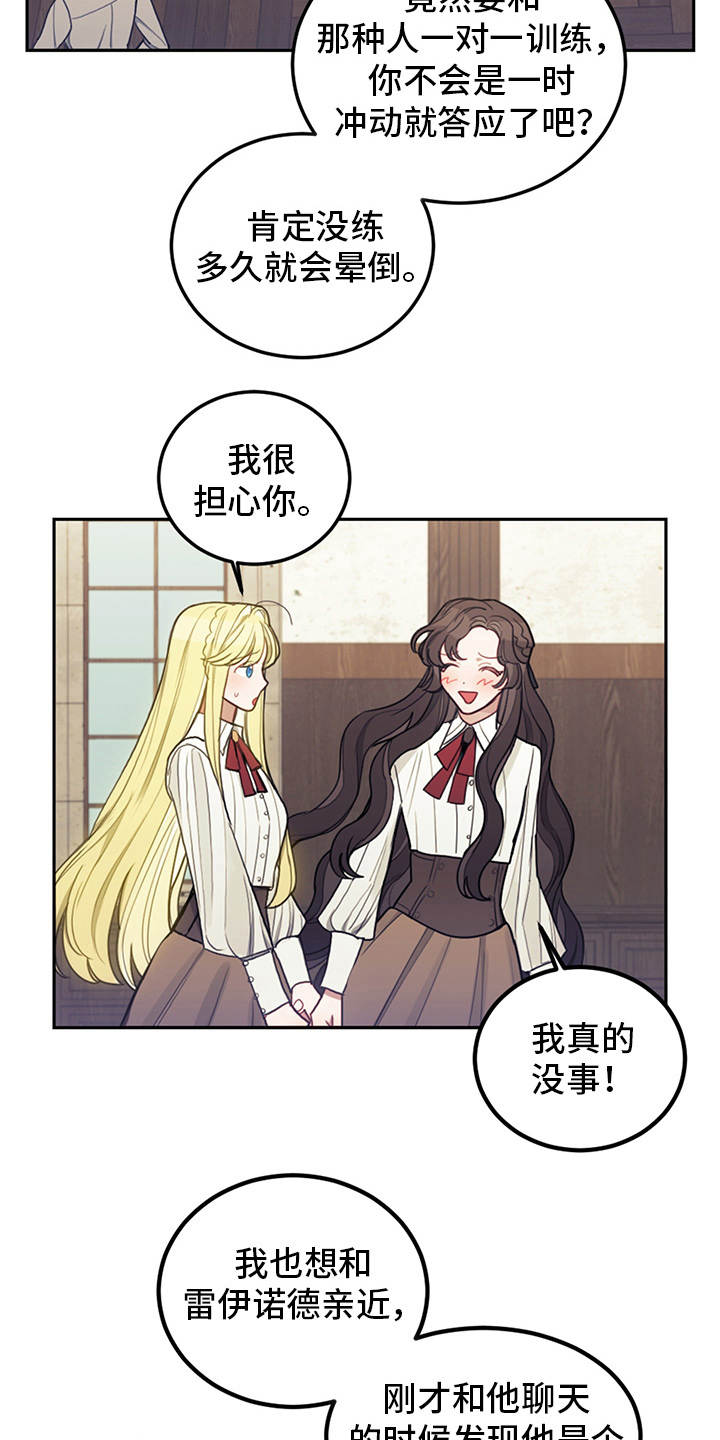 第14章：行动派17