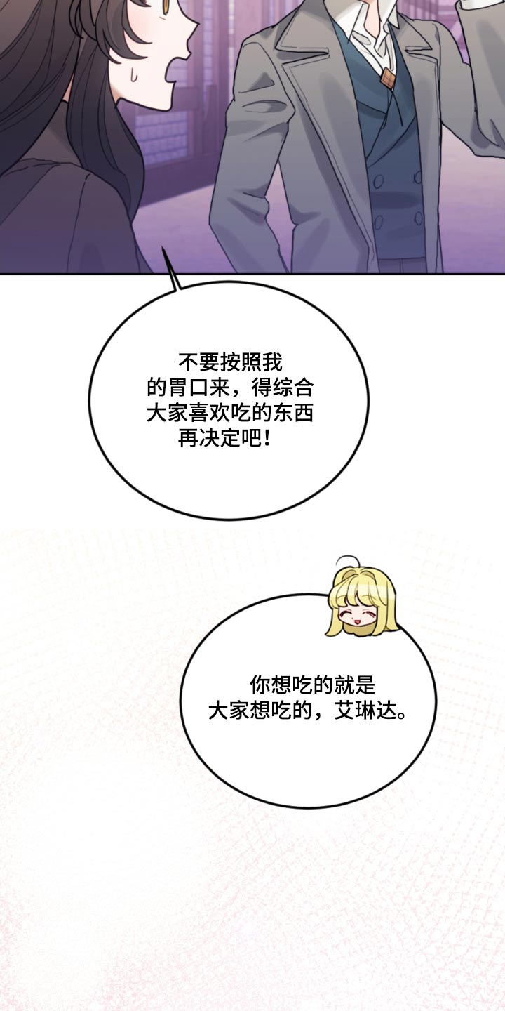 第114章：【第二季】一起讨论6