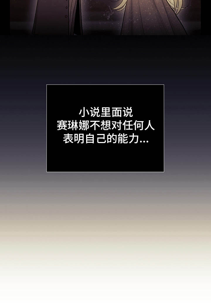第10章：善解人意11