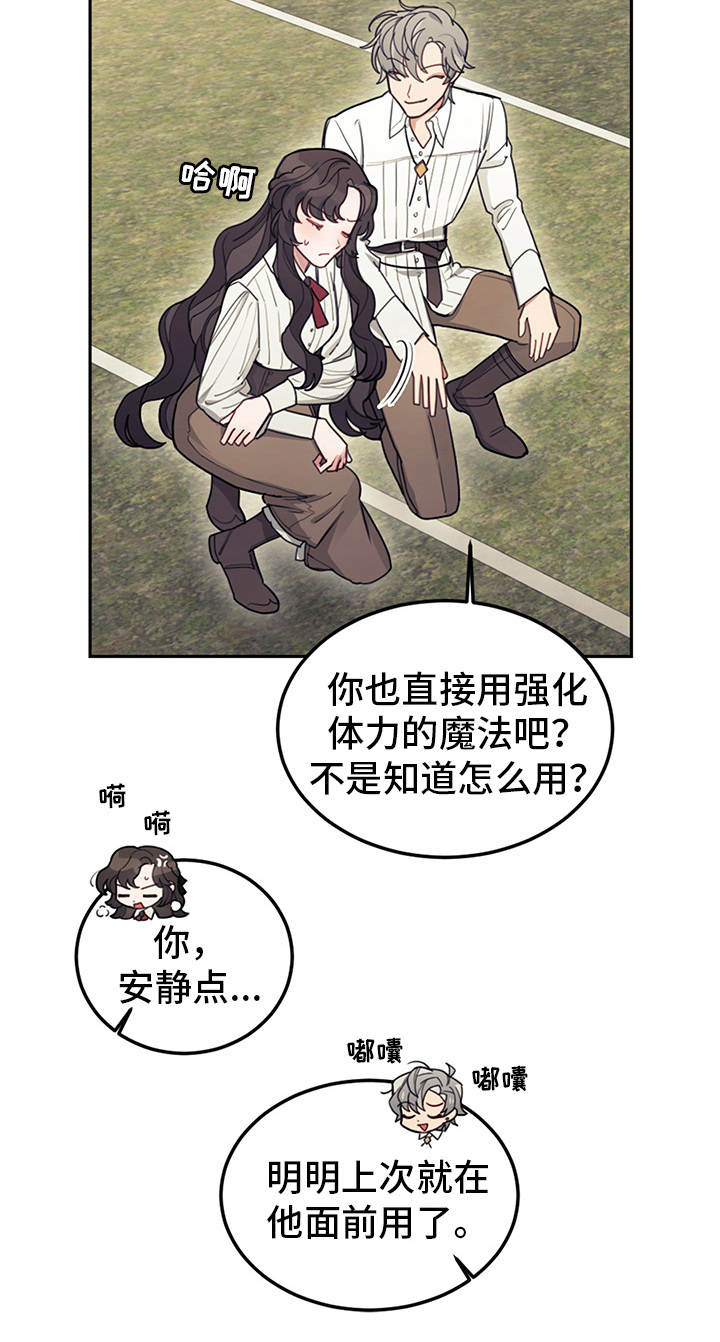 第20章：腹黑13