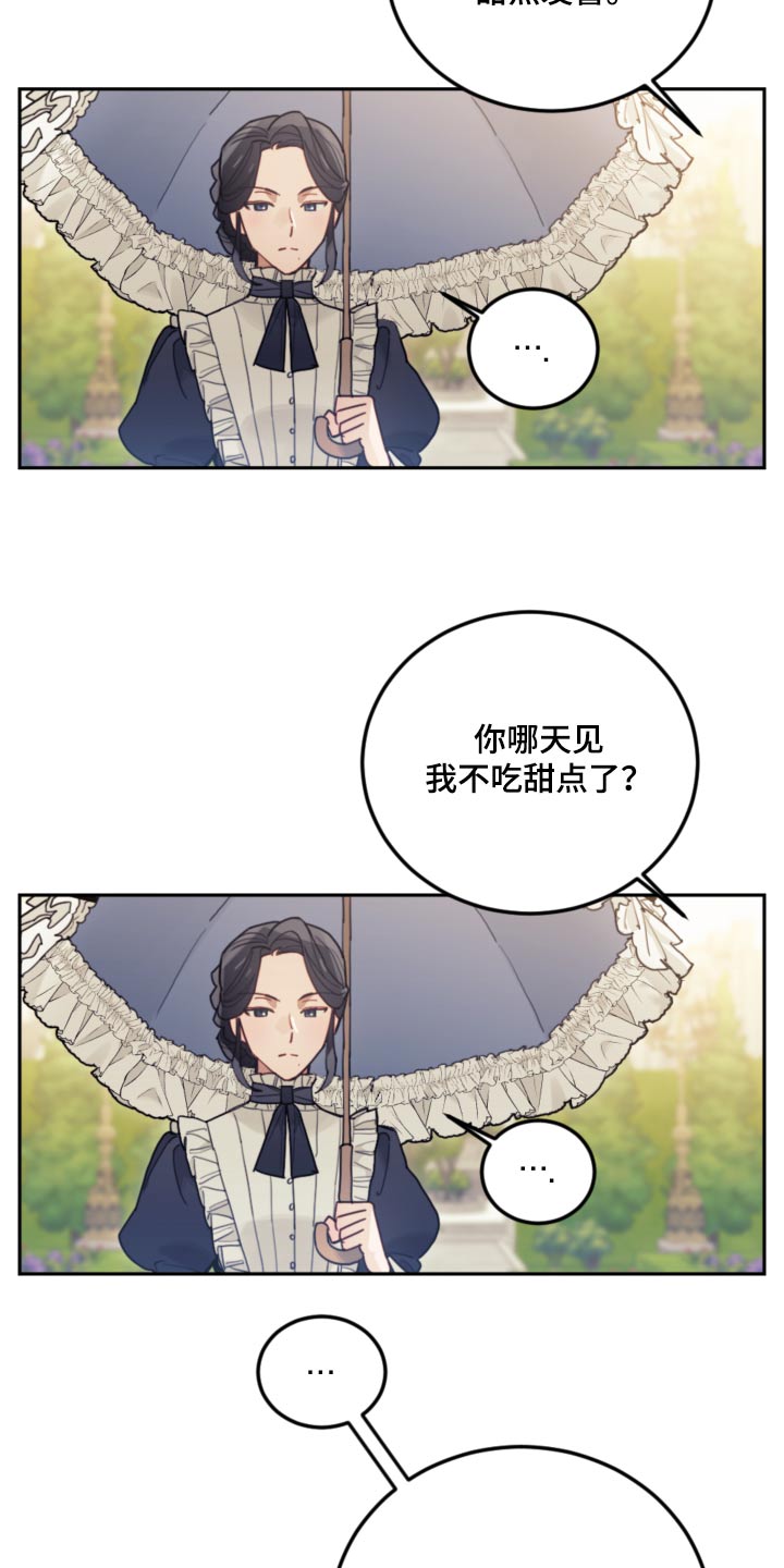 第99章：【第二季】散步10