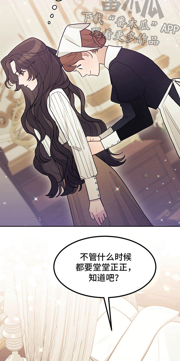 第6章：走自己的路5