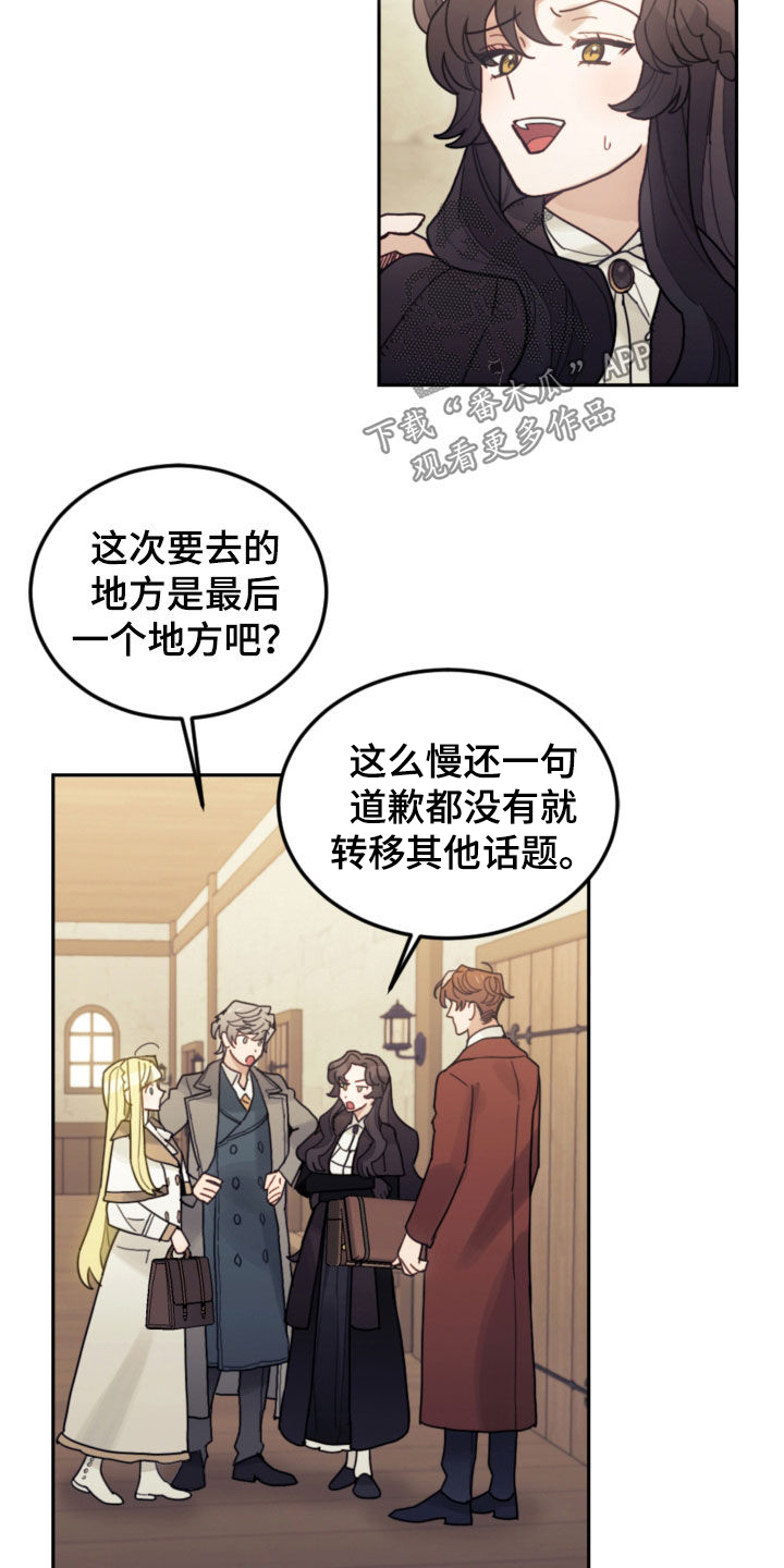 第78章：【第二季】真心的8