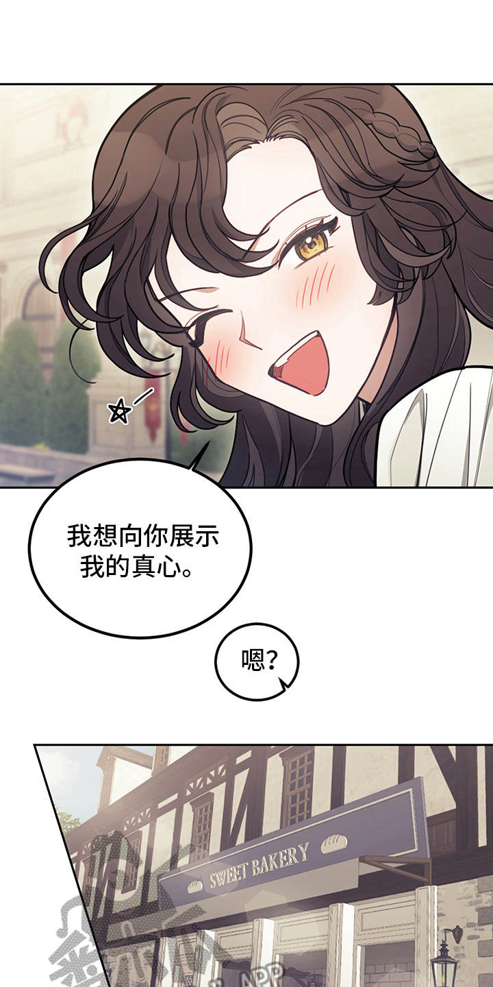 第21章：展示真心7