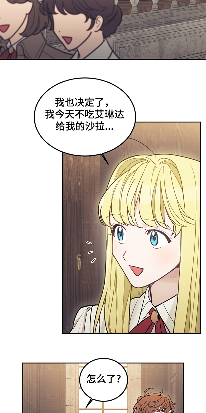 第33章：他们俩怎么会17