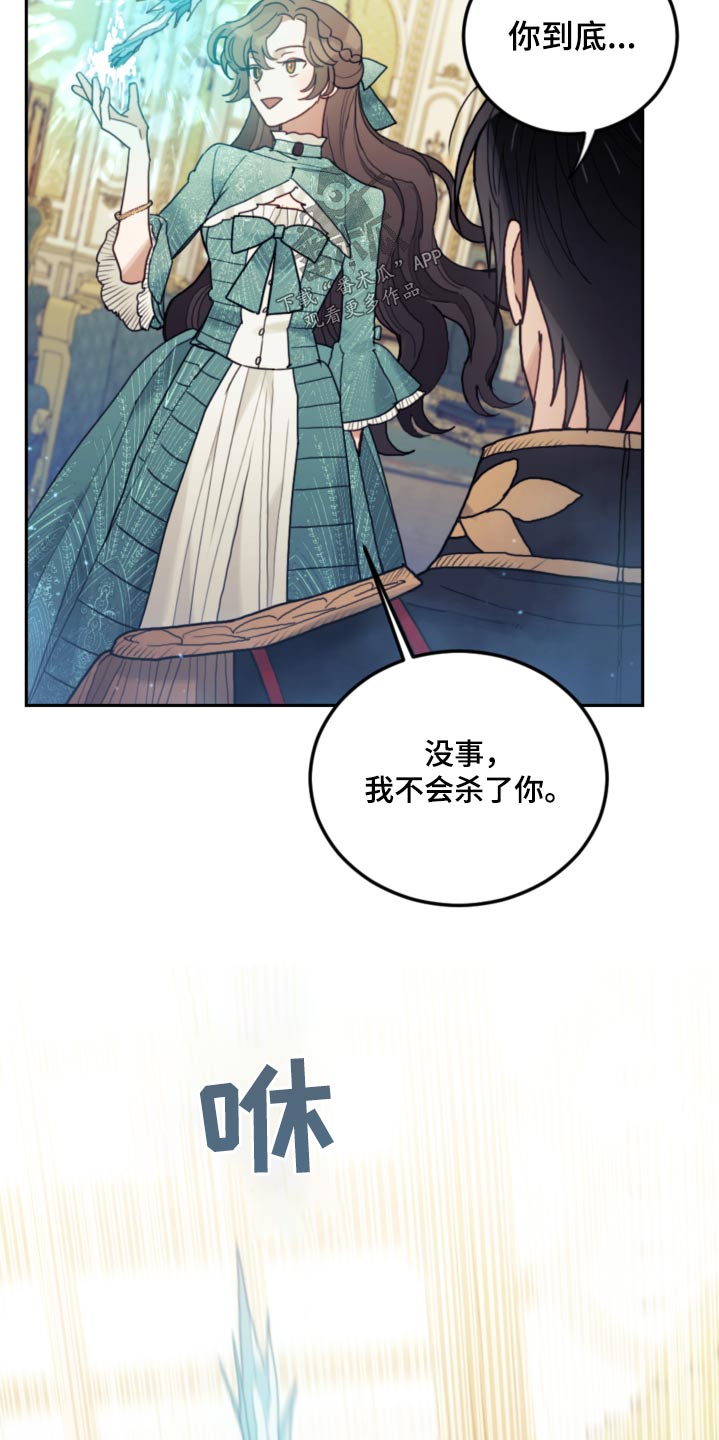 第100章：【第二季】吓吓你20