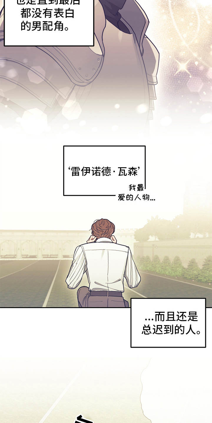 第12章：结下梁子20