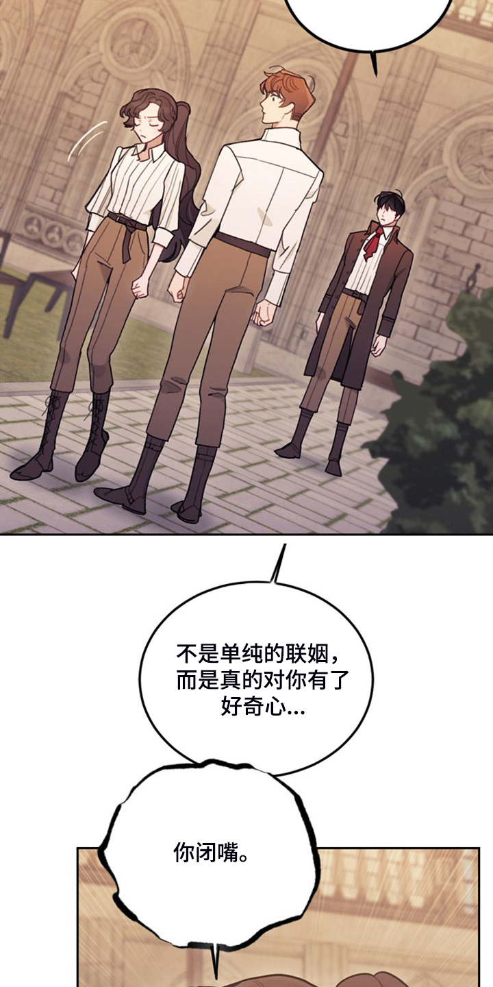 第42章：对你有兴趣19