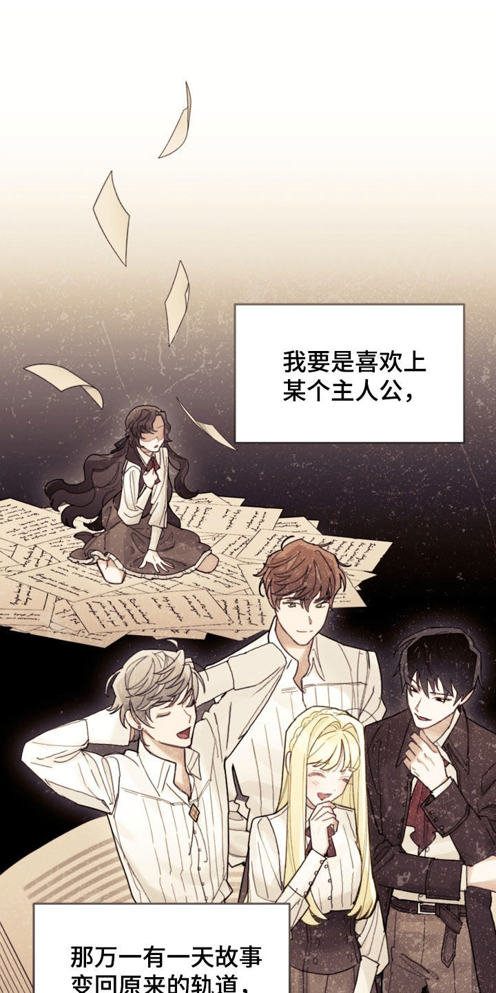 第75章：【第二季】擅长等待13