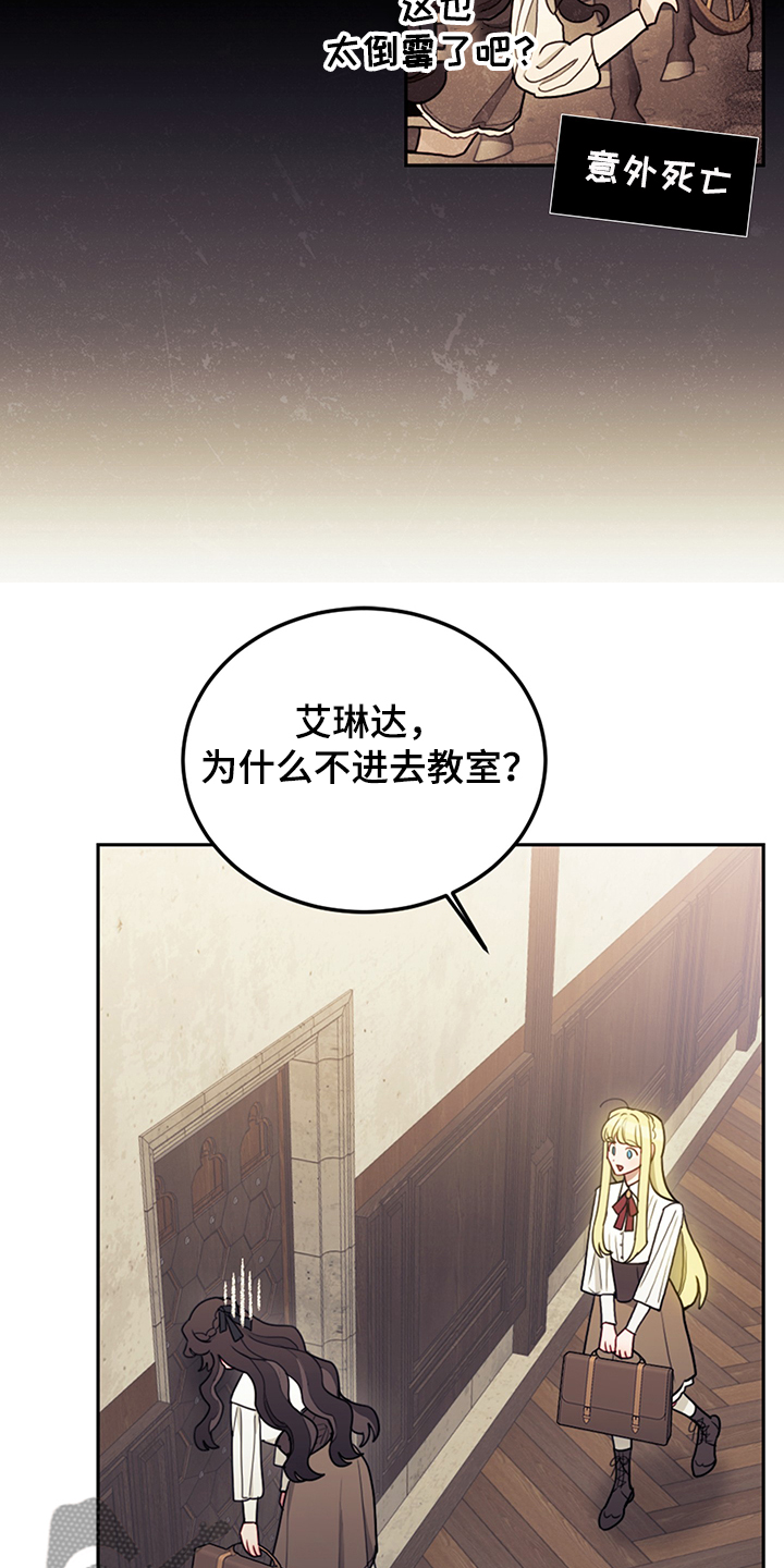 第32章：刚开始就倒下12
