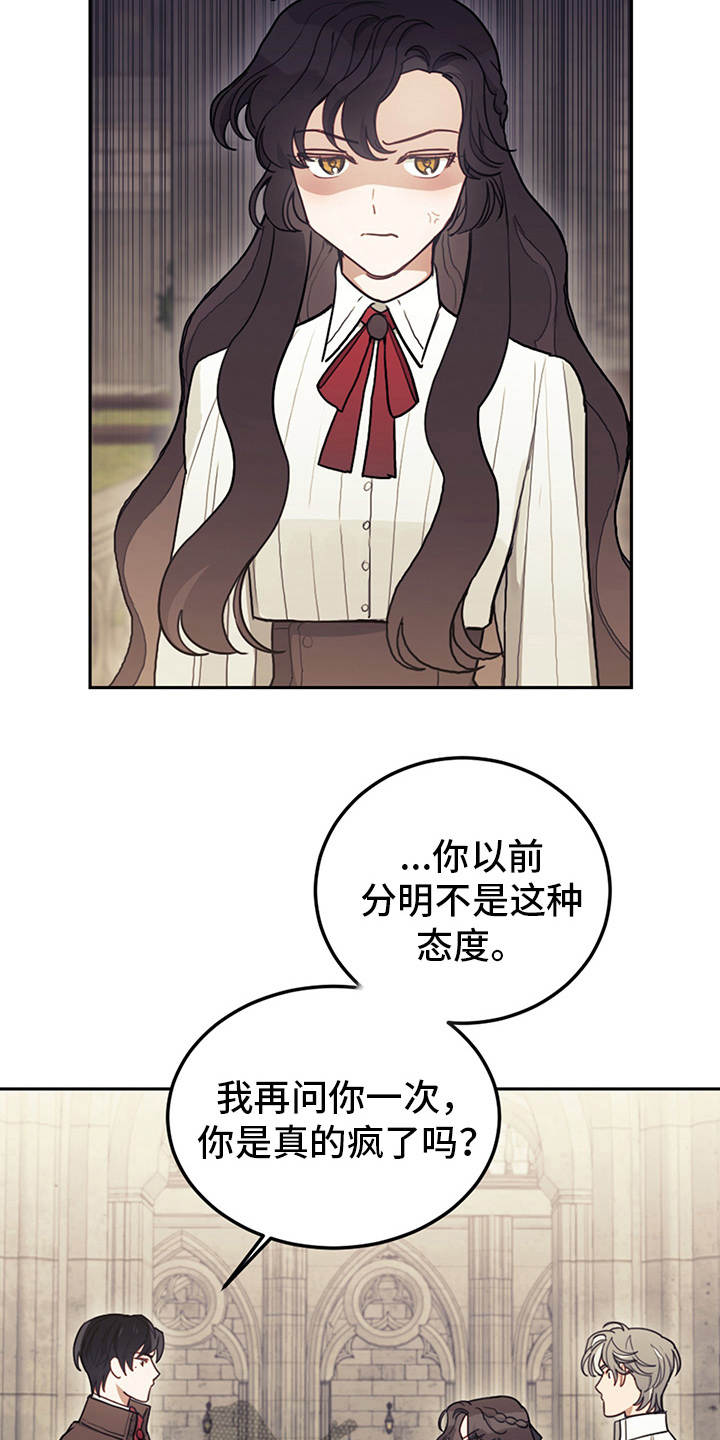 第18章：顶嘴14