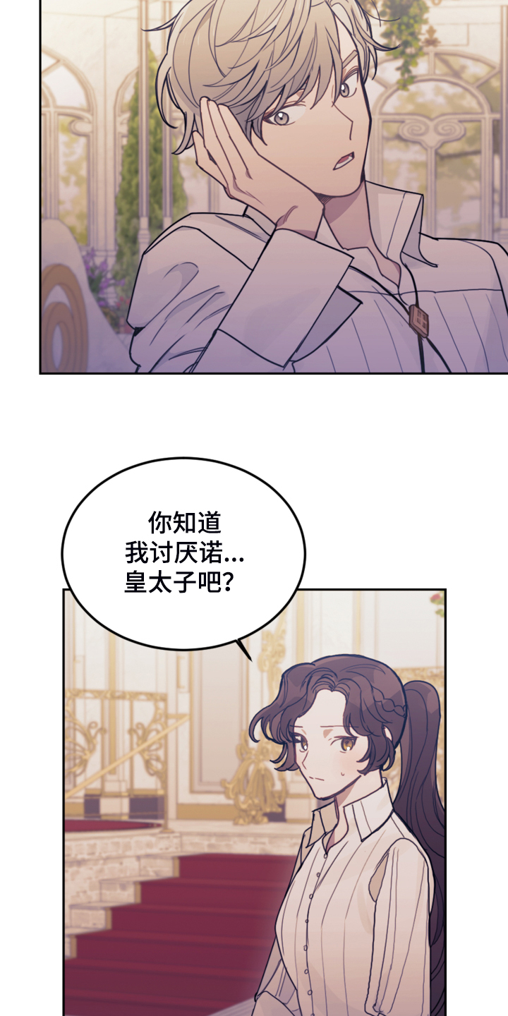 第43章：死不过三31