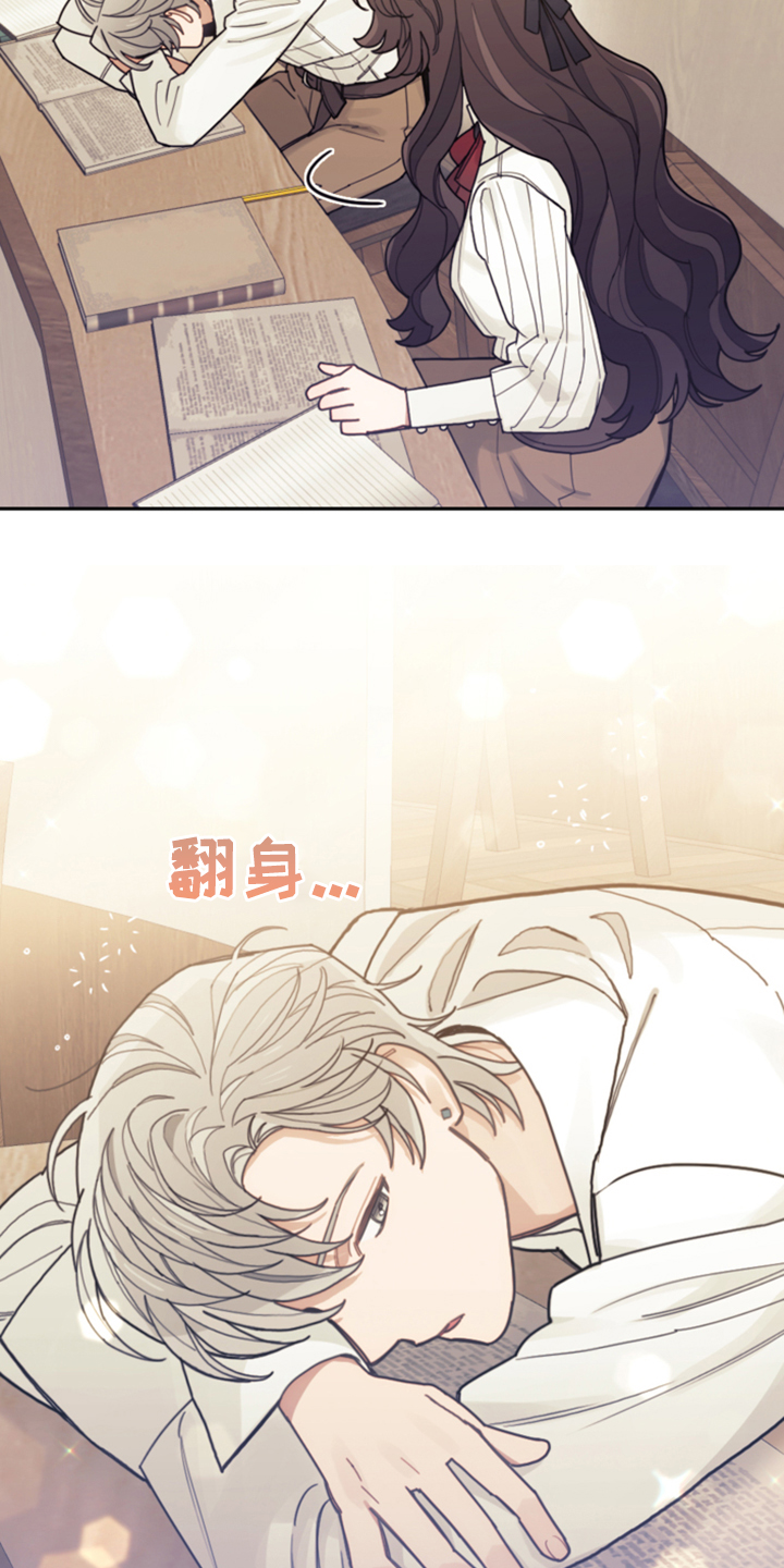 第57章：去魔塔实习22