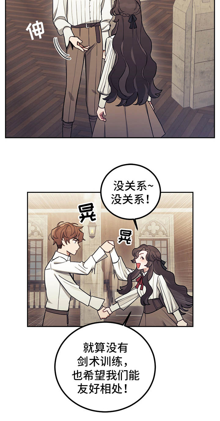 第22章：轻松的氛围5