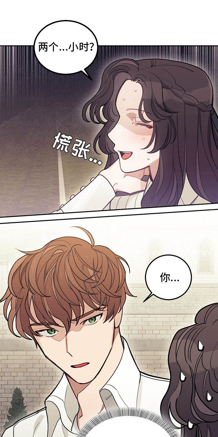 第13章：搭讪16