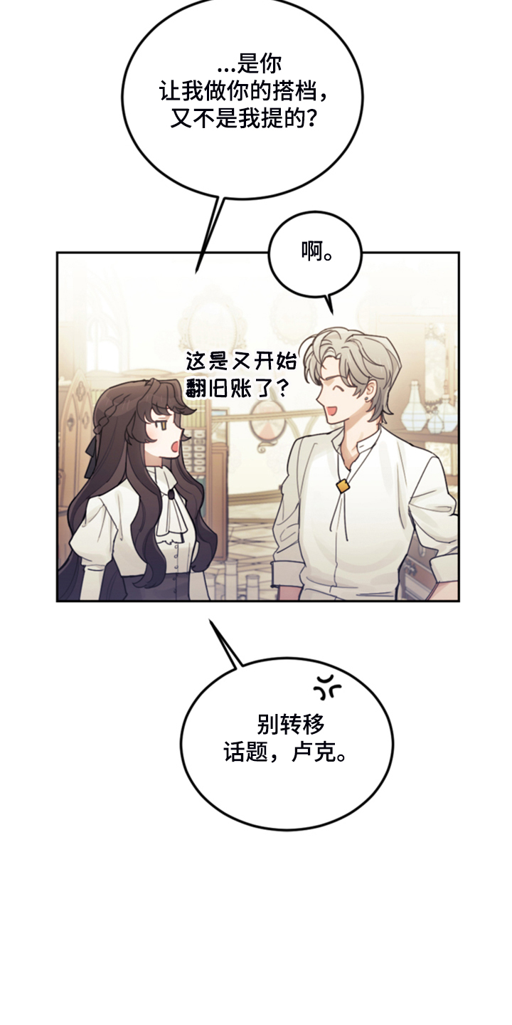 第66章：怎么帮他2