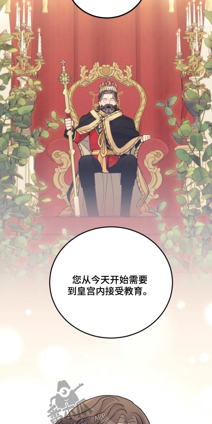 第83章：【第二季】教育6