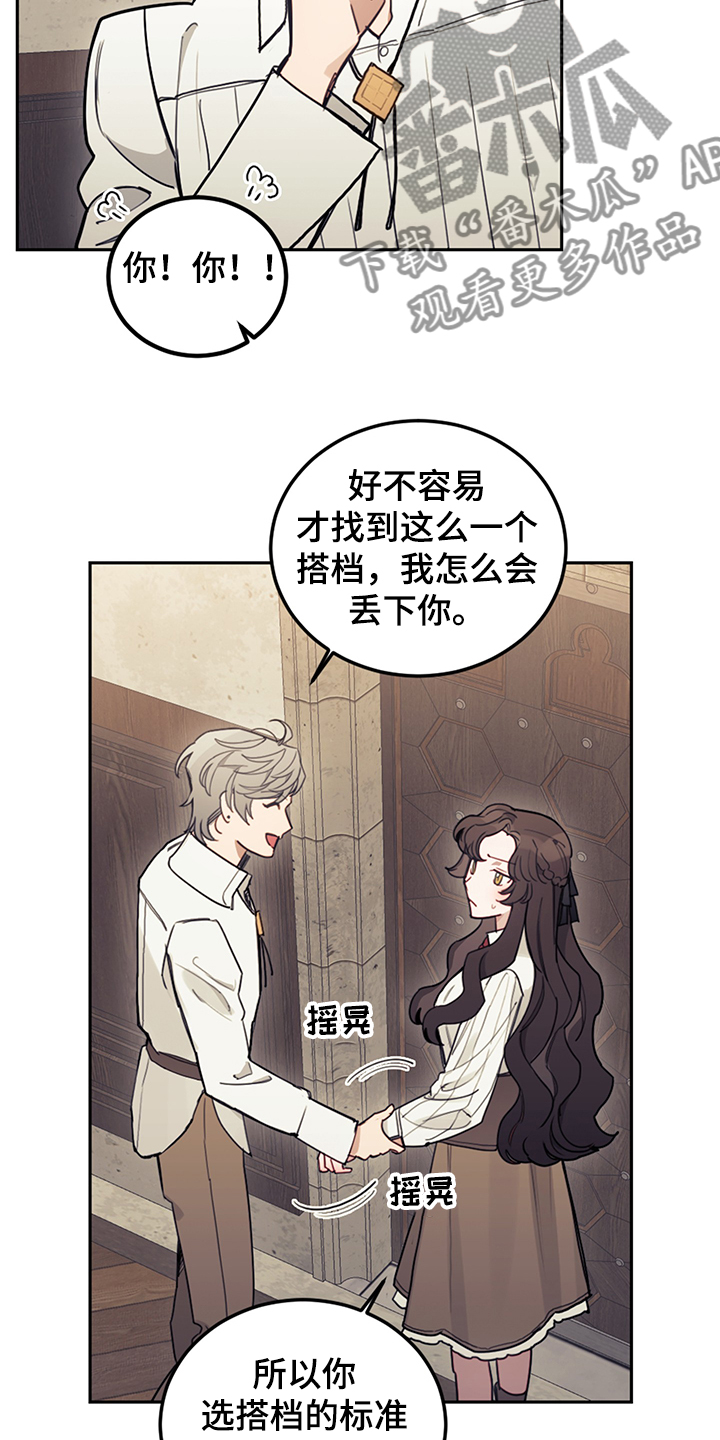 第32章：刚开始就倒下19