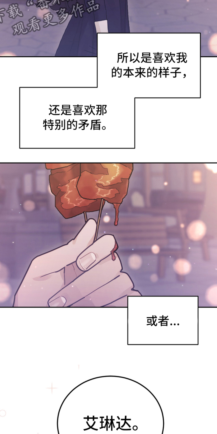 第72章：又开始了25