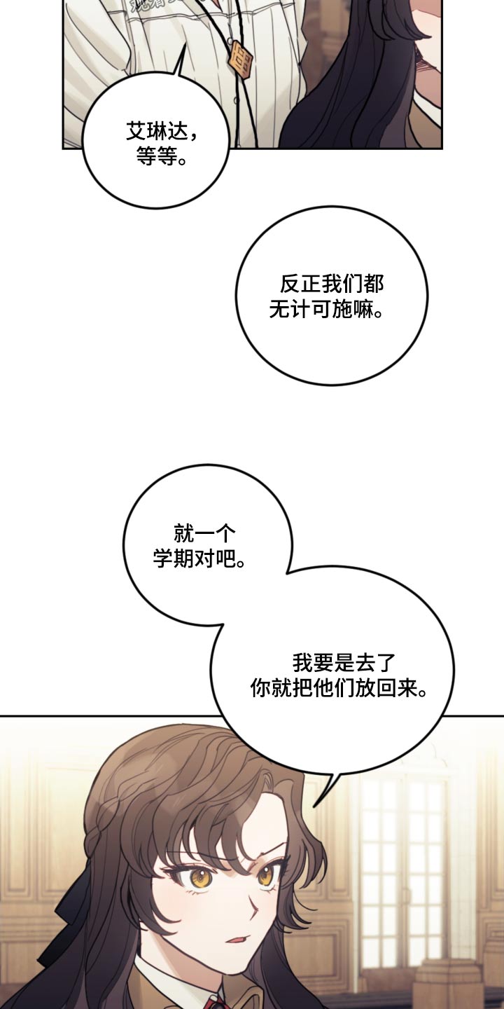 第84章：【第二季】必须遵守20