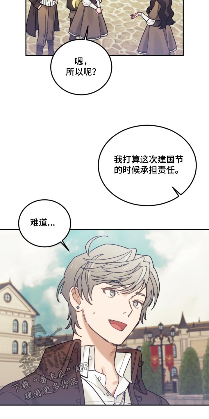 第110章：【第二季】只能这样4