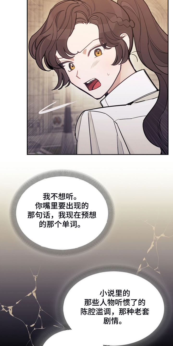 第42章：对你有兴趣20