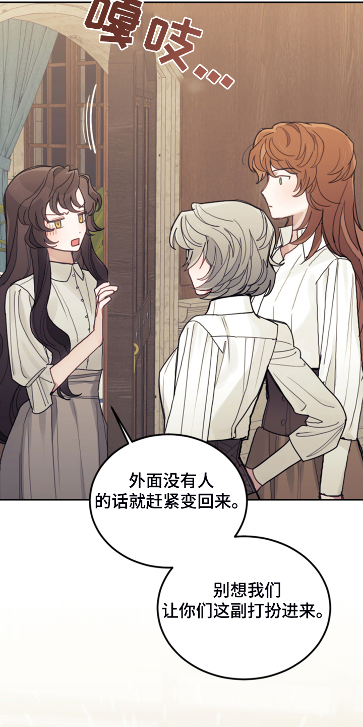 第49章：惊艳女装21