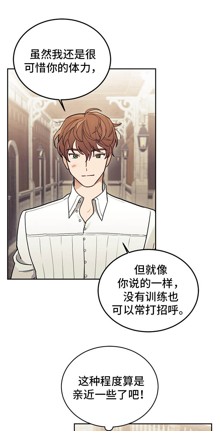 第22章：轻松的氛围6