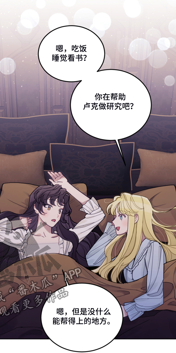 第66章：怎么帮他32