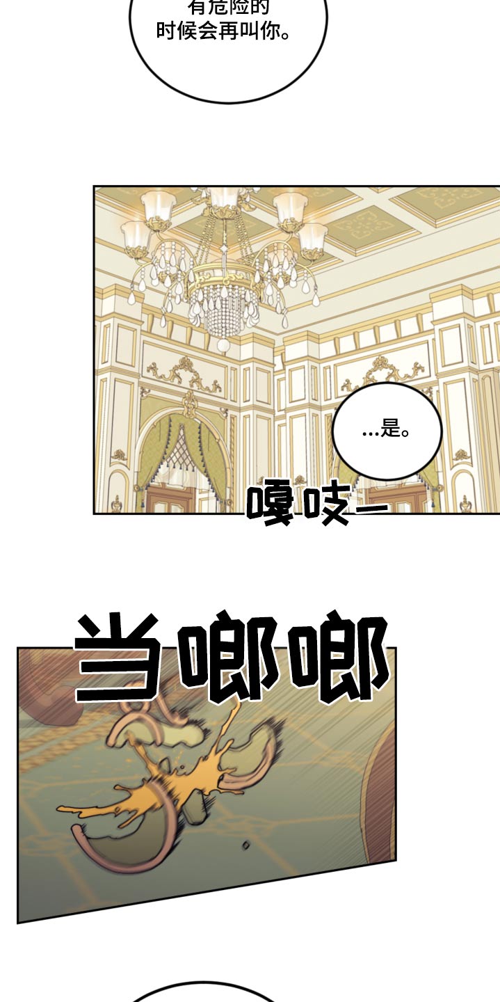 第100章：【第二季】吓吓你13