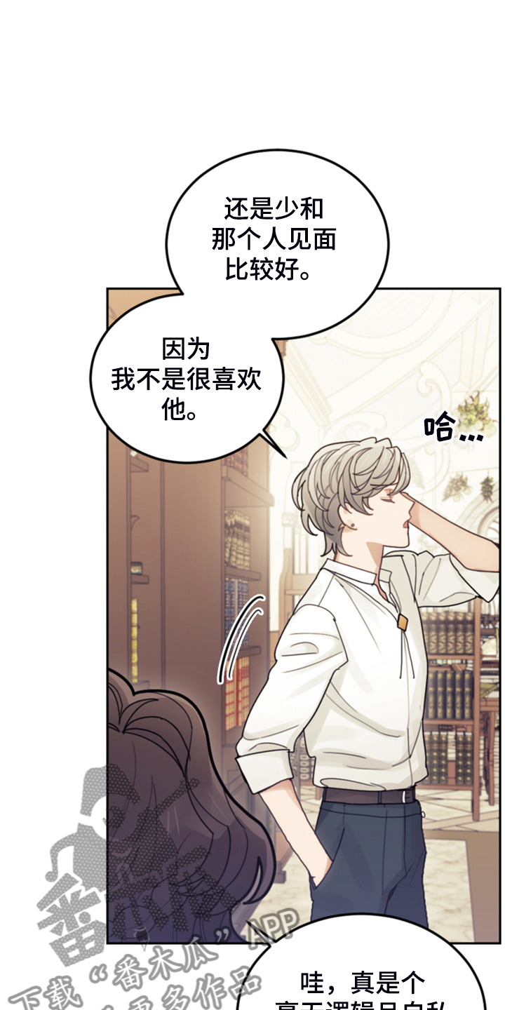 第63章：怎么舍得10