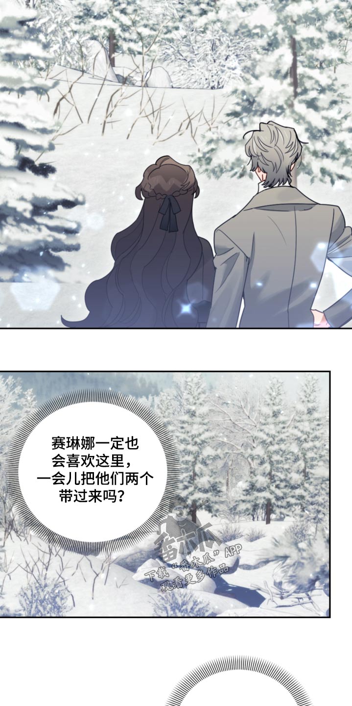 第79章：【第二季】拜托10