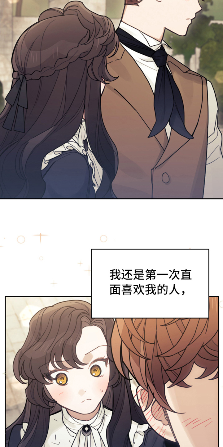 第71章：直面感情14