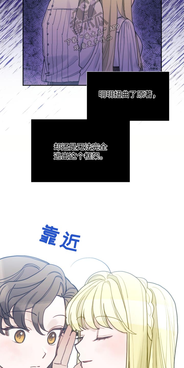 第107章：【第二季】打雪仗13