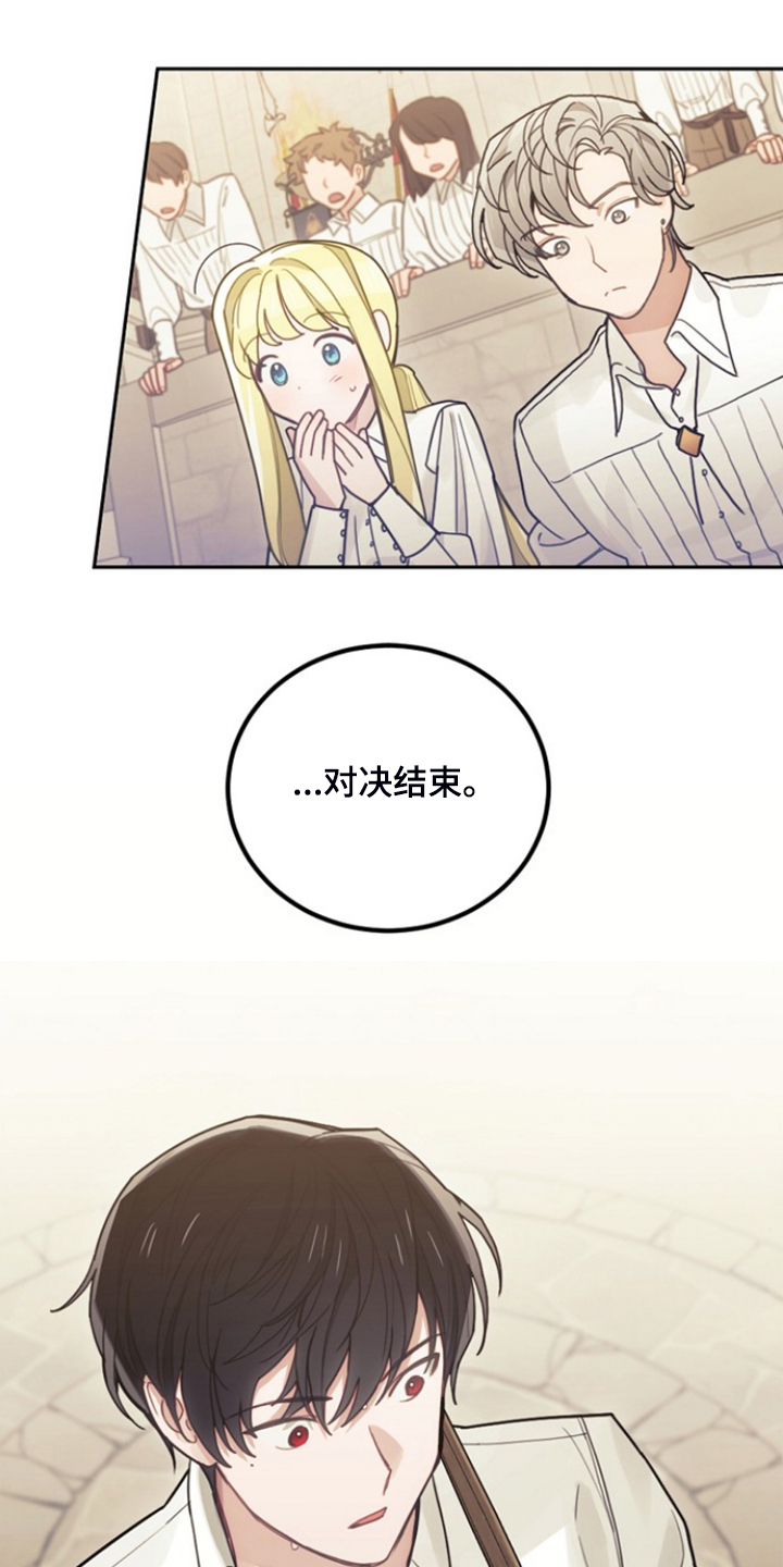 第54章：与诺亚的剑术对决22