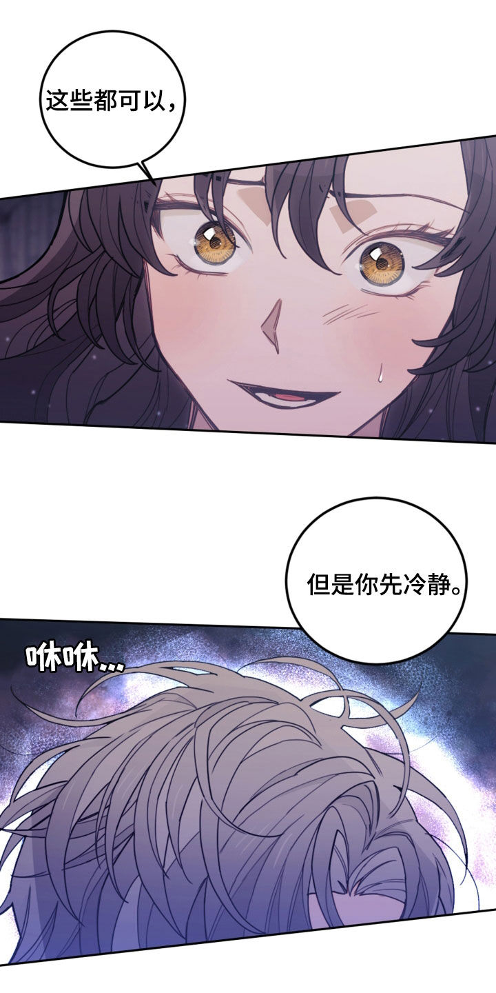 第76章：【第二季】没见过22
