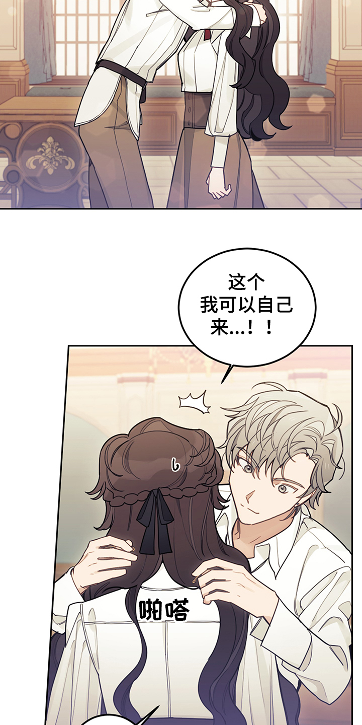 第37章：我觉得你很漂亮18