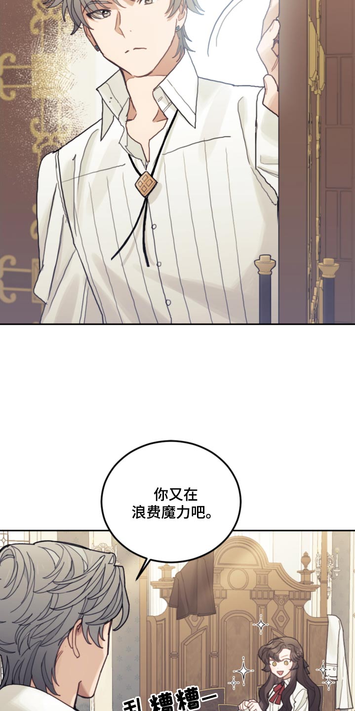 第81章：【第二季】魔法11