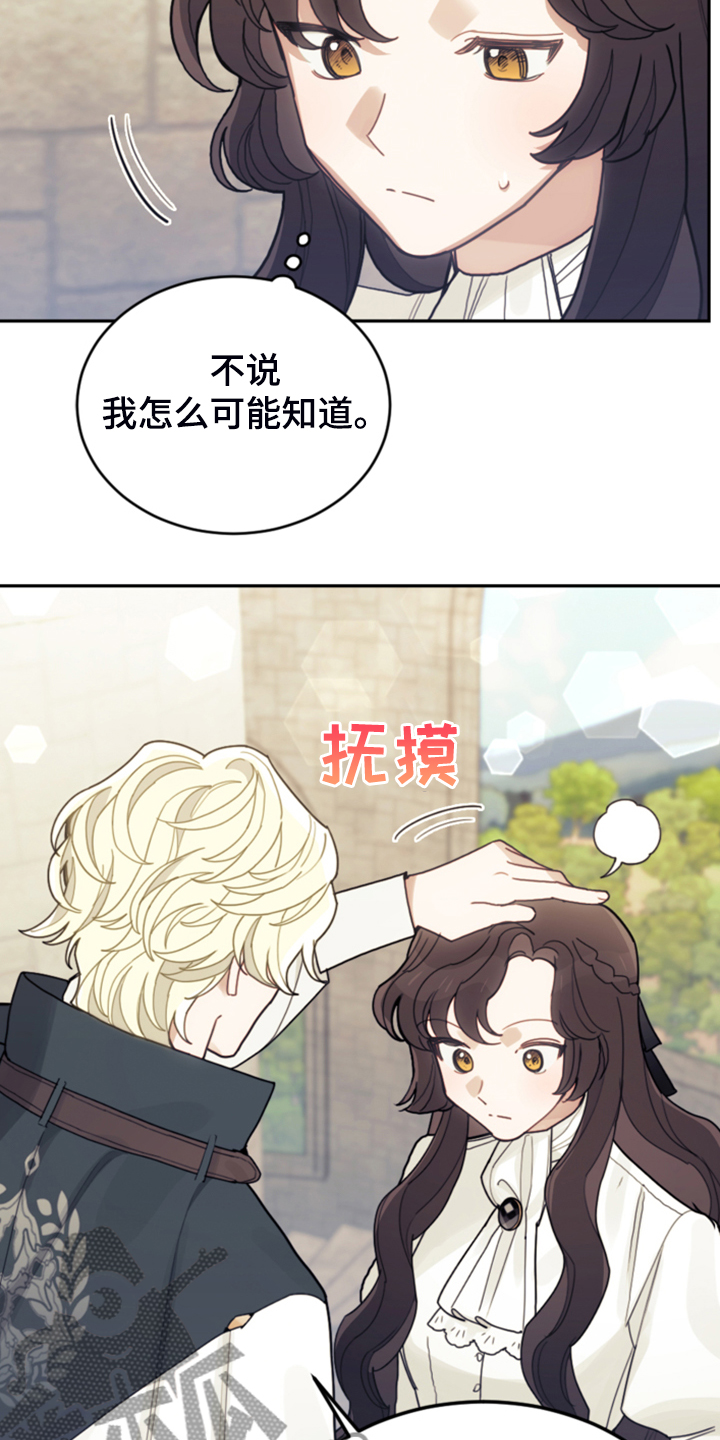第62章：迟到了26