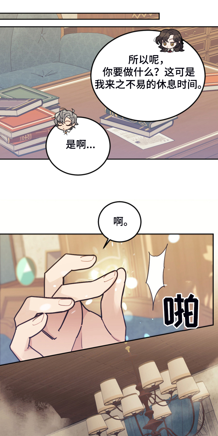 第51章：传闻7