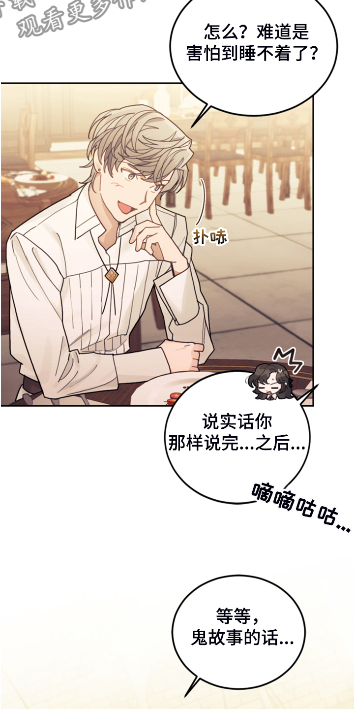 第56章：都是馊主意27