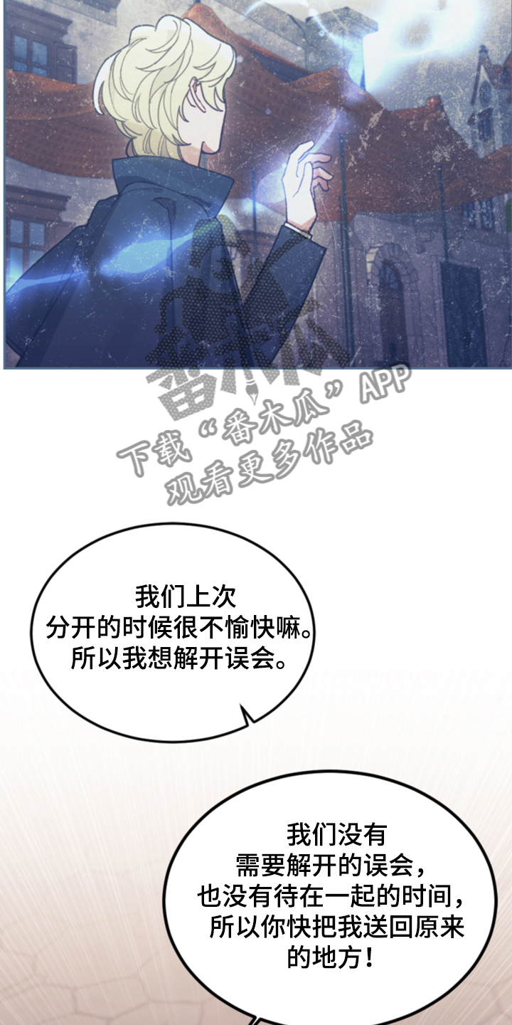 第73章：被抓走6
