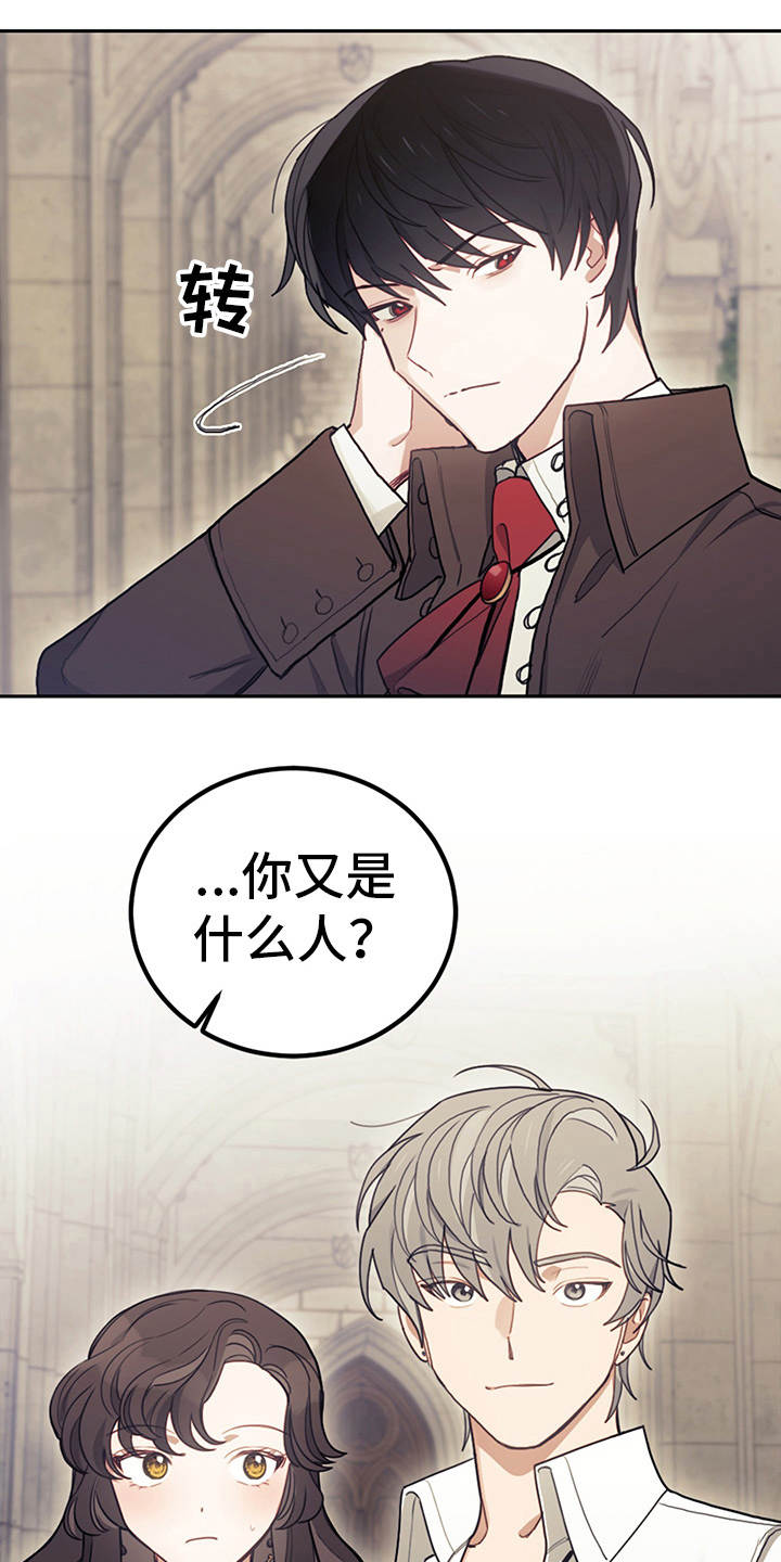 第18章：顶嘴7