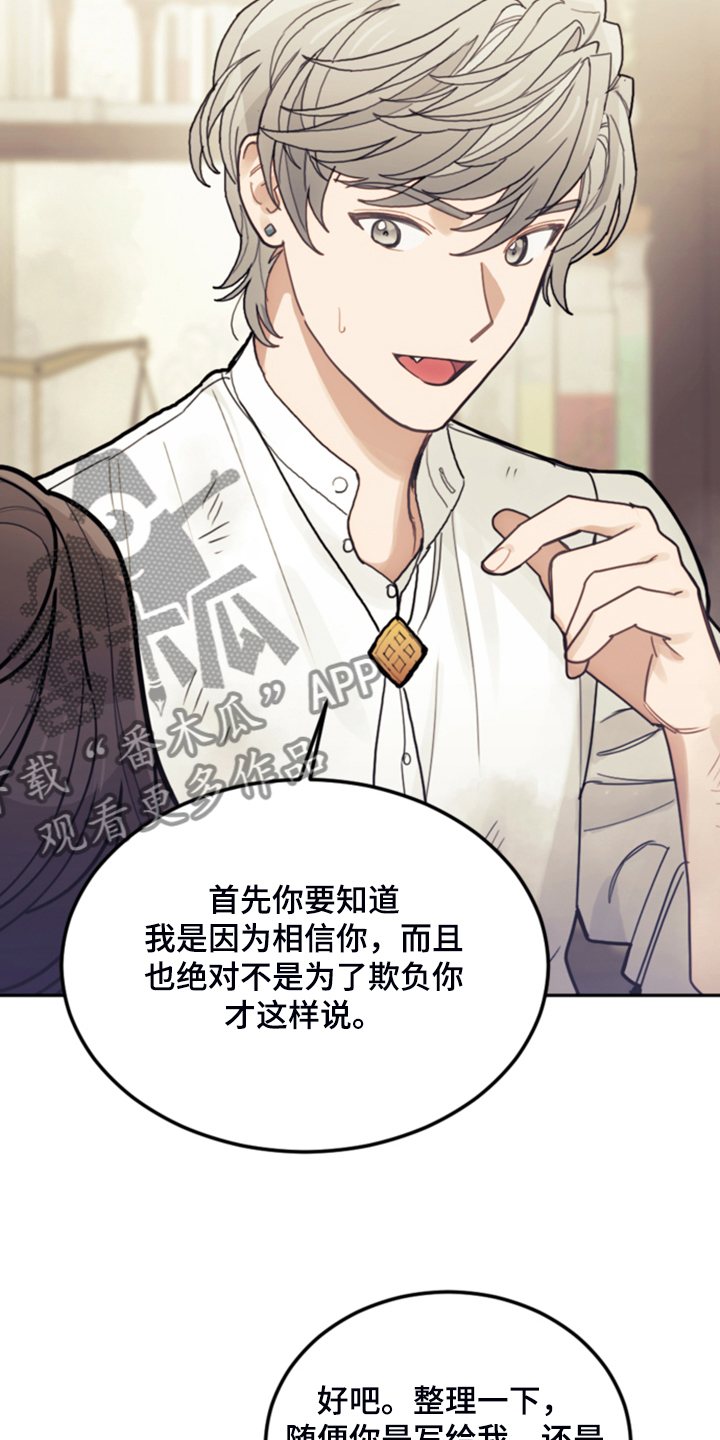 第66章：怎么帮他10